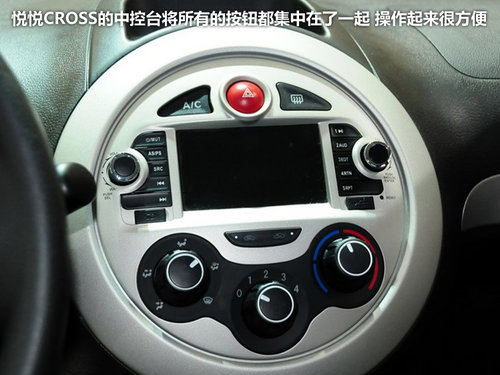 日系與自主的決擇 奧拓對江淮悅悅CROSS
