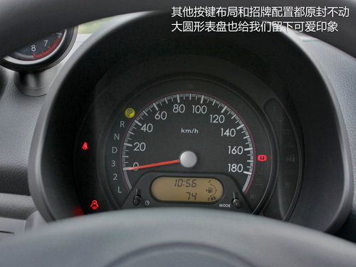 日系與自主的決擇 奧拓對江淮悅悅CROSS