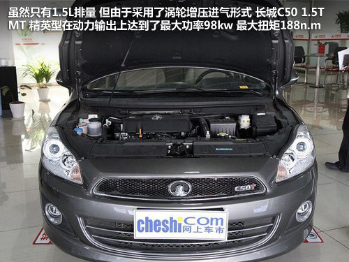 最高差2000 風神A60/長城C50/V5菱致PK