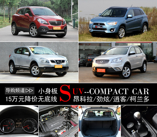 15萬(wàn)SUV