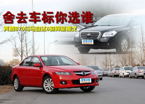 ȥ܇xl <A href=../../auto/Yiqi_Benteng/bentengB70.html TARGET=_blank><u><font color=#0000FF>vB70</font></u></a>cR6ͬҲٸ