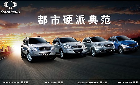 雙龍汽車節油與環保性能優勢顯而易見