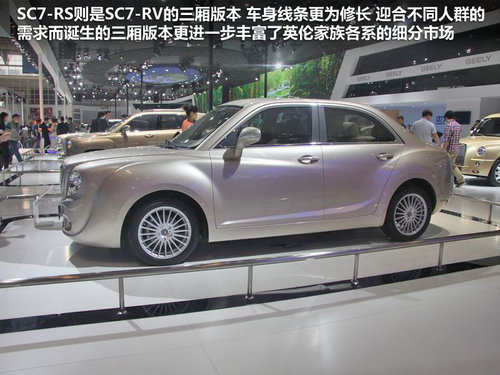 主打家用/接近量產 英倫三款車獨家解析