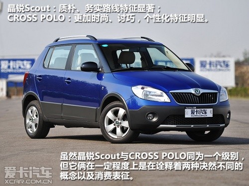 求實家用“小
清爽” 試斯柯達晶銳Scout
