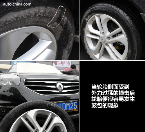 問題頻發 雷諾科雷傲的故障
綜合及成因(1)