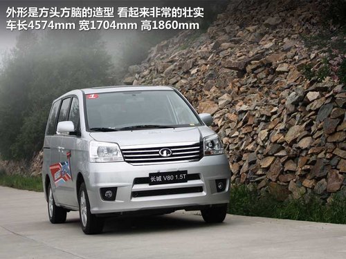 YMPV֮ LV80<A href=../../auto/Zhengzhou_Nissan/NV200.html TARGET=_blank><u><font color=#0000FF>ծaNV200</font></u></a>