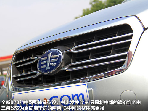 排量減低設(shè)計小改
奔流嶄新B70靜態(tài)解析