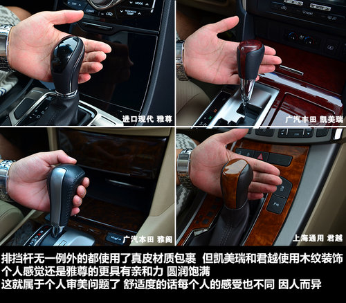 后排空間誰更強 4款中級車空間大比拼