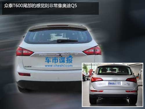 酷似奧迪Q5 眾泰新SUV無偽曝光/年內(nèi)上市