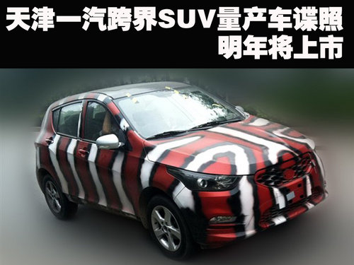 <A href=../../auto/Tianjinyiqi/ TARGET=_blank><u><font color=#0000FF>һ</font></u></a><font color=#cccccc  class=unnamed1>[<A href=../../auto/Tianjinyiqi/price.html TARGET=_blank><u><font color=#cccccc >r</font></u></a> <A href=../../auto/Tianjinyiqi/4S.html TARGET=_blank><u><font color=#cccccc >4S</font></u></a>]</font>SUVa܇ՙ ꌢ