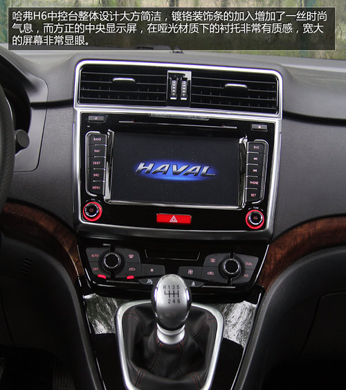 ƷSUV֮(zhng) H6(du)ȫGX7