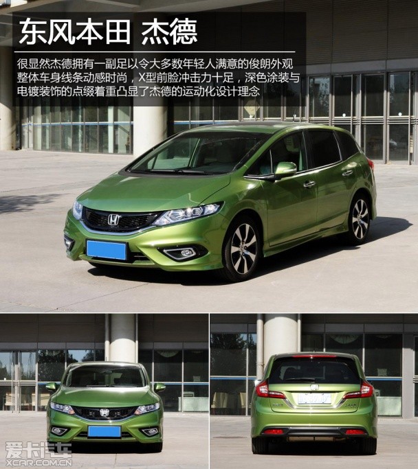 年輕生活家 杰德/途安/逸致實用性對比
