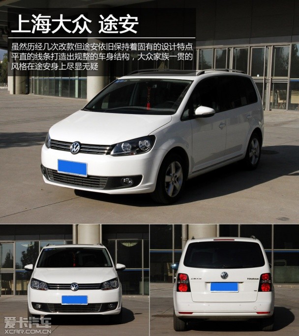 年輕生活家 杰德/途安/逸致實用性對比