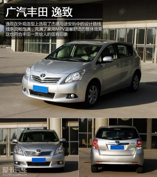 年輕生活家 杰德/途安/逸致實用性對比