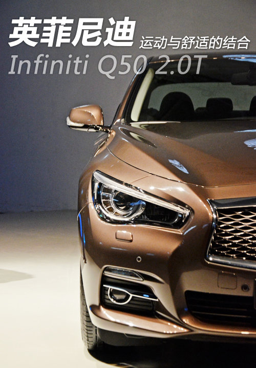 Ƽ ӢQ50 2.0T