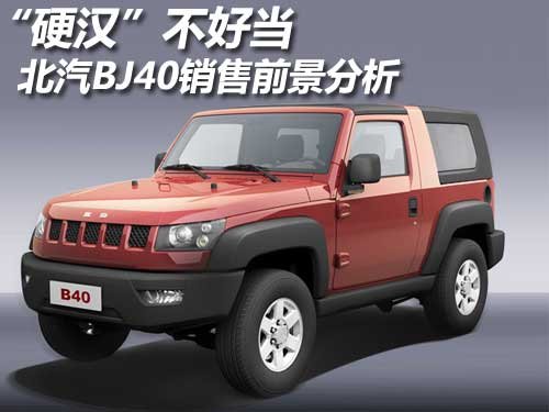 Ӳhî(dng) BJ40Nǰ