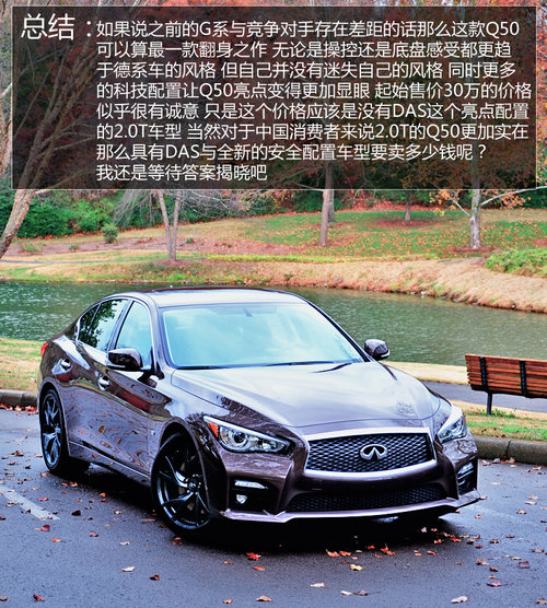 顛覆傳統操控概念 試英菲尼迪Q50 3.7L