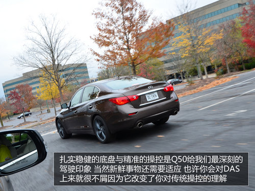 顛覆傳統操控概念 試英菲尼迪Q50 3.7L