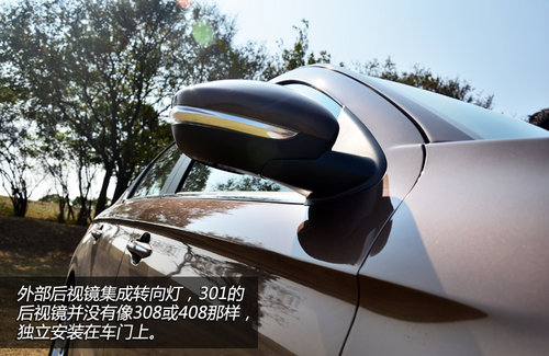 豪華版性價比更高 東風標致301全系導購