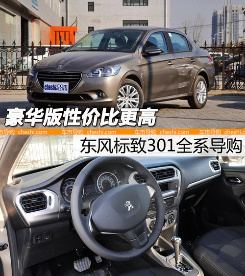 Aԃrȸ <A href=../../auto/dongfeng_Peugeot/ TARGET=_blank><u><font color=#0000FF>|L</font></u></a><font color=#cccccc  class=unnamed1>[<A href=../../auto/dongfeng_Peugeot/price.html TARGET=_blank><u><font color=#cccccc >r</font></u></a> <A href=../../auto/dongfeng_Peugeot/4S.html TARGET=_blank><u><font color=#cccccc >4S</font></u></a>]</font>301ȫϵُ