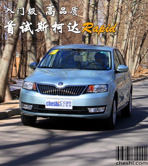 ԇ˹_Rapid TƷ|(zh)_