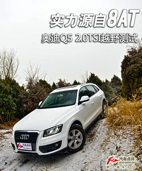 Դ8AT <A href=../../auto/Yiqi_Audi/Q5.html TARGET=_blank><u><font color=#0000FF>WQ5</font></u></a> 2.0TSIԽҰyԇ