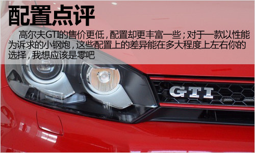 Сڵ^ ˹ST(du)ȸߠGTI
