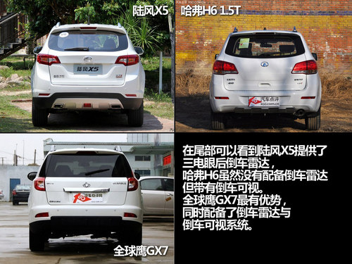 uc LX5 vsH6/ȫGX7