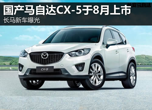 a(chn)<A href=../../auto/Mazda/ TARGET=_blank><u><font color=#0000FF>R_(d)</font></u></a><font color=#cccccc  class=unnamed1>[<A href=../../auto/Mazda/price.html TARGET=_blank><u><font color=#cccccc >r</font></u></a> <A href=../../auto/Mazda/4S.html TARGET=_blank><u><font color=#cccccc >4S</font></u></a>]</font>CX-58 LR܇ع