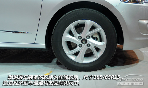 全新愛麗舍配置曝光 第三季度正式上市