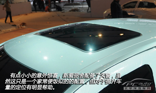 全新愛麗舍配置曝光 第三季度正式上市