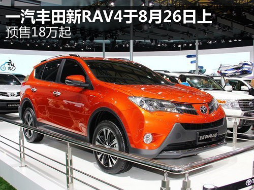 <A href=../../auto/Yiqi_Toyota/ TARGET=_blank><u><font color=#0000FF>һS</font></u></a><font color=#cccccc  class=unnamed1>[<A href=../../auto/Yiqi_Toyota/price.html TARGET=_blank><u><font color=#cccccc >r</font></u></a> <A href=../../auto/Yiqi_Toyota/4S.html TARGET=_blank><u><font color=#cccccc >4S</font></u></a>]</font>RAV4826 A18f