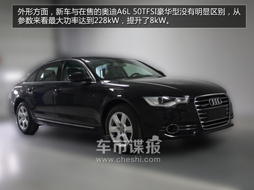 最高功率提升8kW 奧迪A6L 3.0T高功諜照