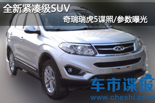 <A href=../../auto/Chery/ TARGET=_blank><u><font color=#0000FF></font></u></a><font color=#cccccc  class=unnamed1>[<A href=../../auto/Chery/price.html TARGET=_blank><u><font color=#cccccc >r</font></u></a> <A href=../../auto/Chery/4S.html TARGET=_blank><u><font color=#cccccc >4S</font></u></a>]</font><A href=../../auto//ruihu.html TARGET=_blank><u><font color=#0000FF></font></u></a>5ՙ/ع ȫSUV