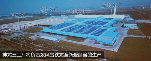 全新愛麗舍9月底上市 新老款將同時銷售