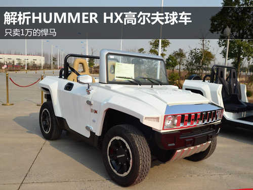 RֻҪ1f HUMMER늄<A href=../../auto//gaoerfu.html TARGET=_blank><u><font color=#0000FF>ߠ</font></u></a>܇
