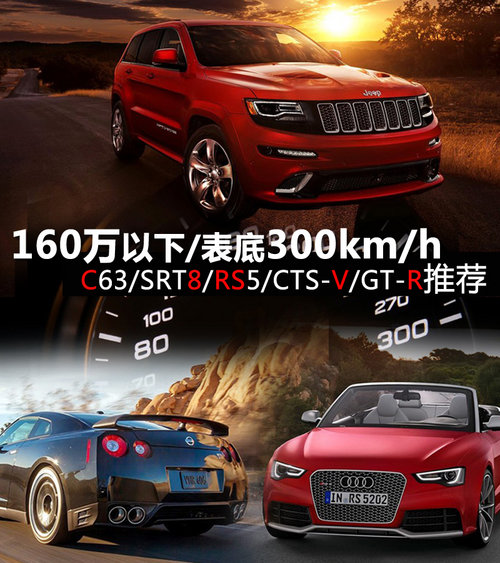 300km/h(jng)(chng) 160f(wn)O܇