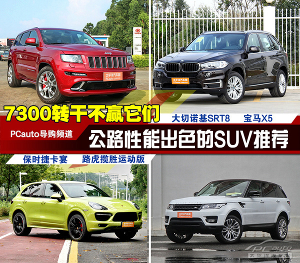 7300D(zhun)ɲA ·ܳɫSUV]