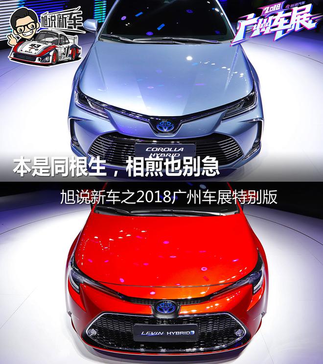 本是同根生,相煎也不急 旭說新車之車展特別篇