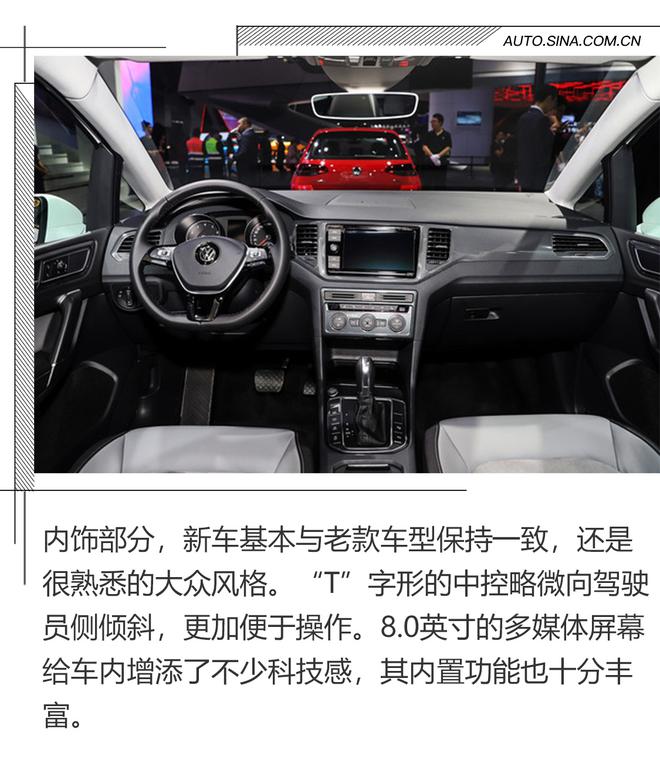 新款高爾夫·嘉旅上市