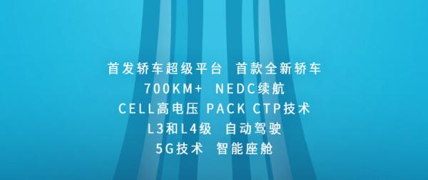 北京車展首發 威馬汽車首款轎車曝光 續航超700km