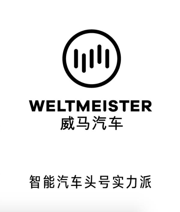 北京車展首發 威馬汽車首款轎車曝光 續航超700km