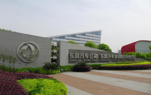 東風將打造全新高端品牌 2020年4月正式發布