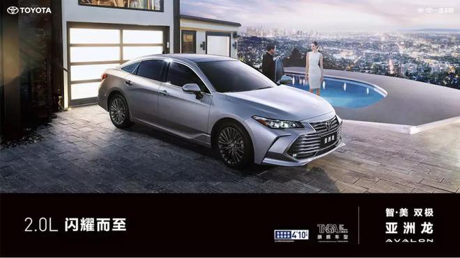 亞洲龍2.0L全新上市