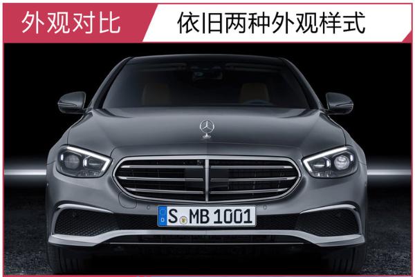 干貨都在這! 看看新款奔馳E級(jí)都升級(jí)了啥?