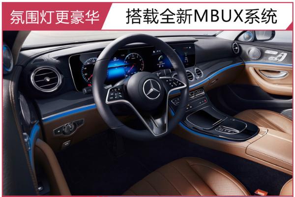 干貨都在這! 看看新款奔馳E級(jí)都升級(jí)了啥?