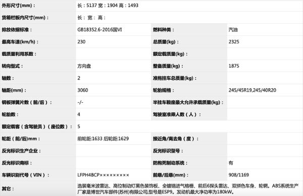紅旗H9最新消息 預(yù)計(jì)今年5月上市 兩種外觀設(shè)計(jì)