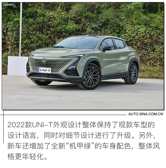 細(xì)節(jié)提升明顯 場(chǎng)地試駕2022款長(zhǎng)安UNI-T