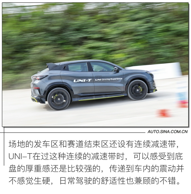 細(xì)節(jié)提升明顯 場(chǎng)地試駕2022款長(zhǎng)安UNI-T