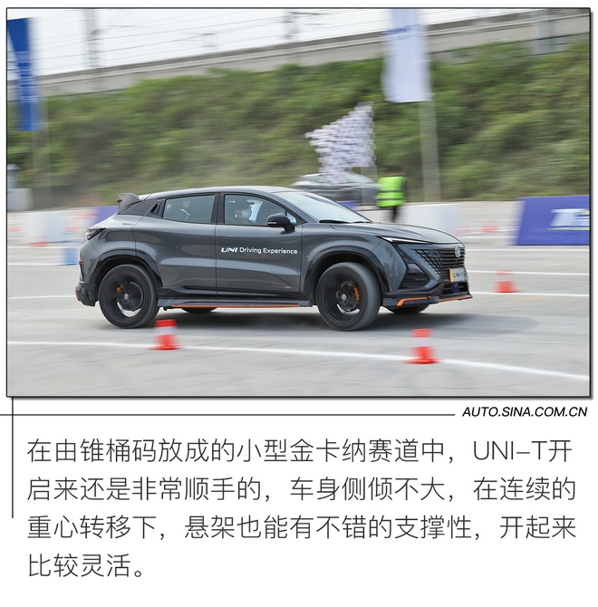 細(xì)節(jié)提升明顯 場(chǎng)地試駕2022款長(zhǎng)安UNI-T